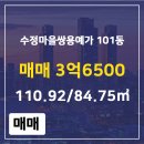 쌍용공인중개사사무소 이미지