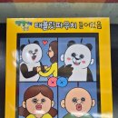 옥지PC | [세븐일레븐] 빵빵이 태블릿파우치 네컷사진세트 구매후기