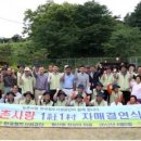 황산벌참살이마을 이미지