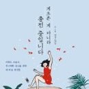 충전지대 이미지