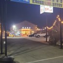 해송횟집 이미지