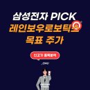 산정5일시장 | 레인보우로보틱스 주가 전망, 목표주가는 어떻게 산정할까?