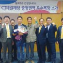 씨제이 목장 이미지
