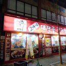 대작골감자탕 이미지