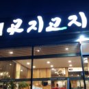 로렌펜션