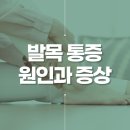 원평한의원 이미지