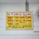 그라미김밥떡볶이 이미지