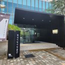 화성시 역사박물관 강당 이미지