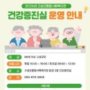 건강증진실 이미지