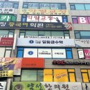 더원일등급수학학원