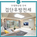 롯데1차아파트경로당 이미지