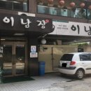 동강민물섞어매운탕 네이버블로그