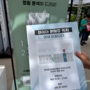 아이더현대남양주