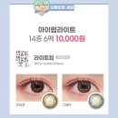 다비치안경 진천읍사무소앞점 이미지