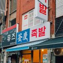 부경족발 이미지