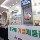 동구청홍보관 이미지