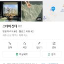 스테이잔다 이미지