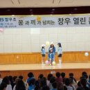 창우초등학교 이미지