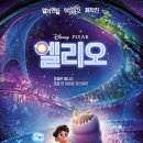 엘리오 - 서구 | 엘리오