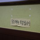 주문진생선구이찌개 이미지
