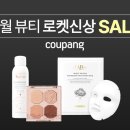 봄뷰티1