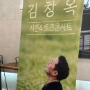 2024 김창옥 토크콘서트 | 2024 김창옥 토크콘서트시즌4 수원 강연후기 / 추후 남은일정