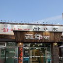 하양농장한우촌 이미지