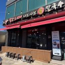 GS25(진해속천점) | 경남 진해 속천 맛집 빨간도깨비 샤브샤브 손칼국수 내돈내산