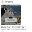 북부-강동-강동-04 | wedding ꢭ 02 | 웨딩 베뉴 *보타닉파크웨딩 계약(*견적공유)