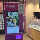 배스킨라빈스문정역점