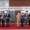 풍산동 주민자치센터 이미지