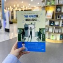 지에스(GS)25 새만금개발청점 | 나는솔로24기 광수 책 후기&lt;5급 사무관을 때려치우다&gt;황온후