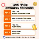 마스타하이볼 네이버블로그