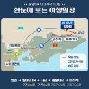 번영여행사 - 전주시 덕진구 | 번영여행사