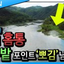 피싱투게더