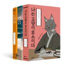 나쓰메 소세키+ <문> | 일본 근현대 문학의 거장, 나쓰메 소세키