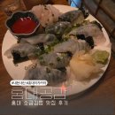 오늘의김밥 - 전주시 완산구 덕적골1길 31-3 | 홍대 이자카야 홍대공감 광어소금김밥 추천 후기