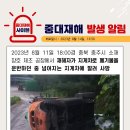 지게차 전복 운전자 사망 8/11 충주 이미지