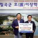 칠곡상공회의소 매일일보