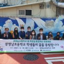 광명남초등학교 이미지