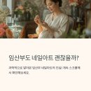 미소짓는네일 이미지