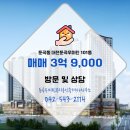 둔곡우미린부자공인중개사사무소 이미지