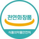 브랜드샵&천연 이미지