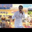 💮점팔이품바 님의 LIVE•품바공연 21.9.21💮 이미지