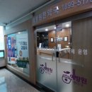 예방원한약국 이미지