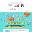 프렌디 이미지