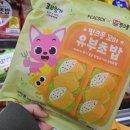 아이도시락으로 좋은 핑크퐁 꼬마유부초밥