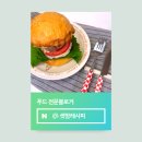 [공지] 푸드 인플루언서 선정 후기 와 홈페이지 개설 팬 하기