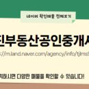대표아이파크부동산공인중개사사무소 네이버블로그