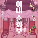 이화국악원 이미지